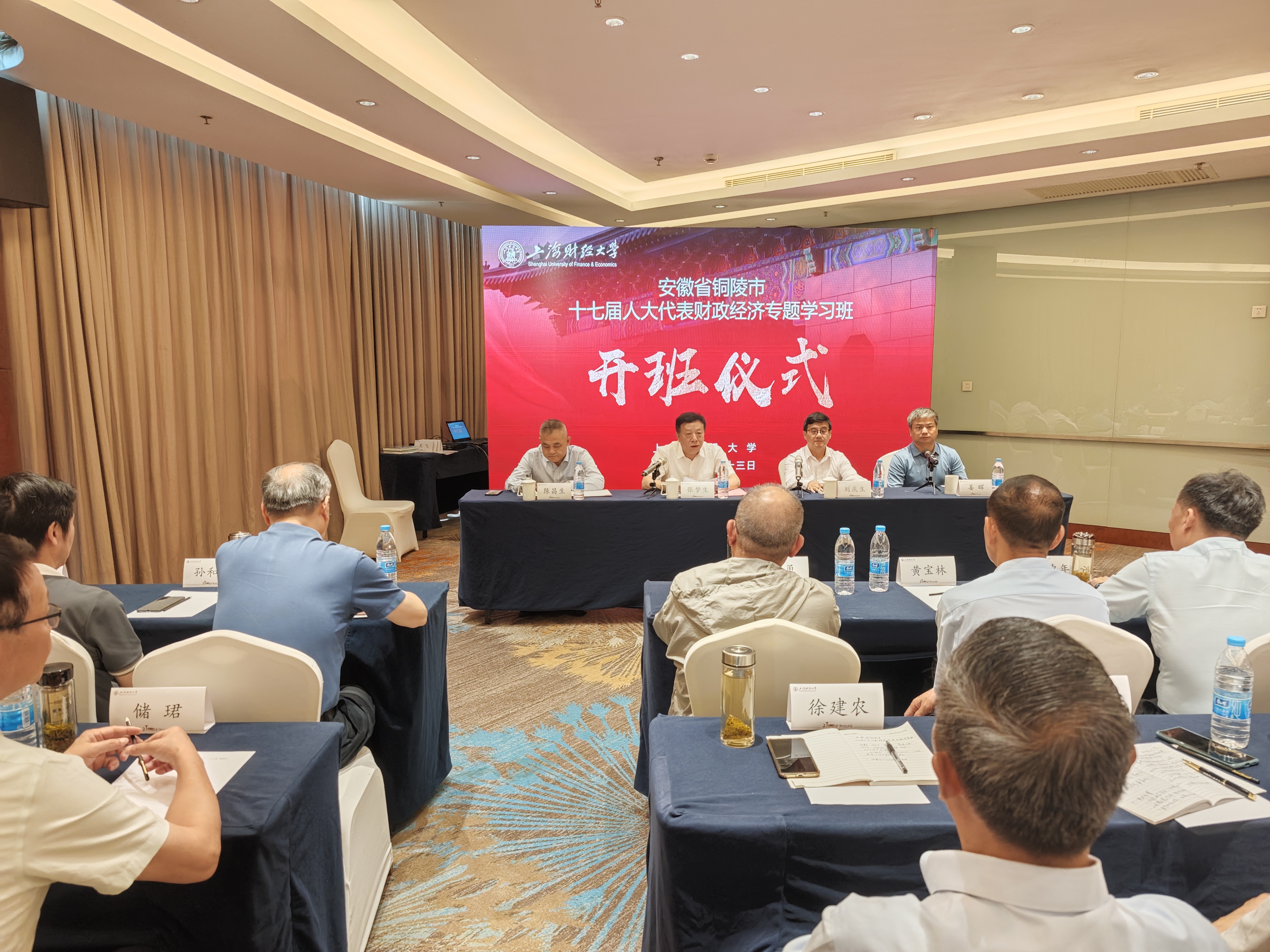 市人大代表财政经济专题培训班举办  张梦生等参加