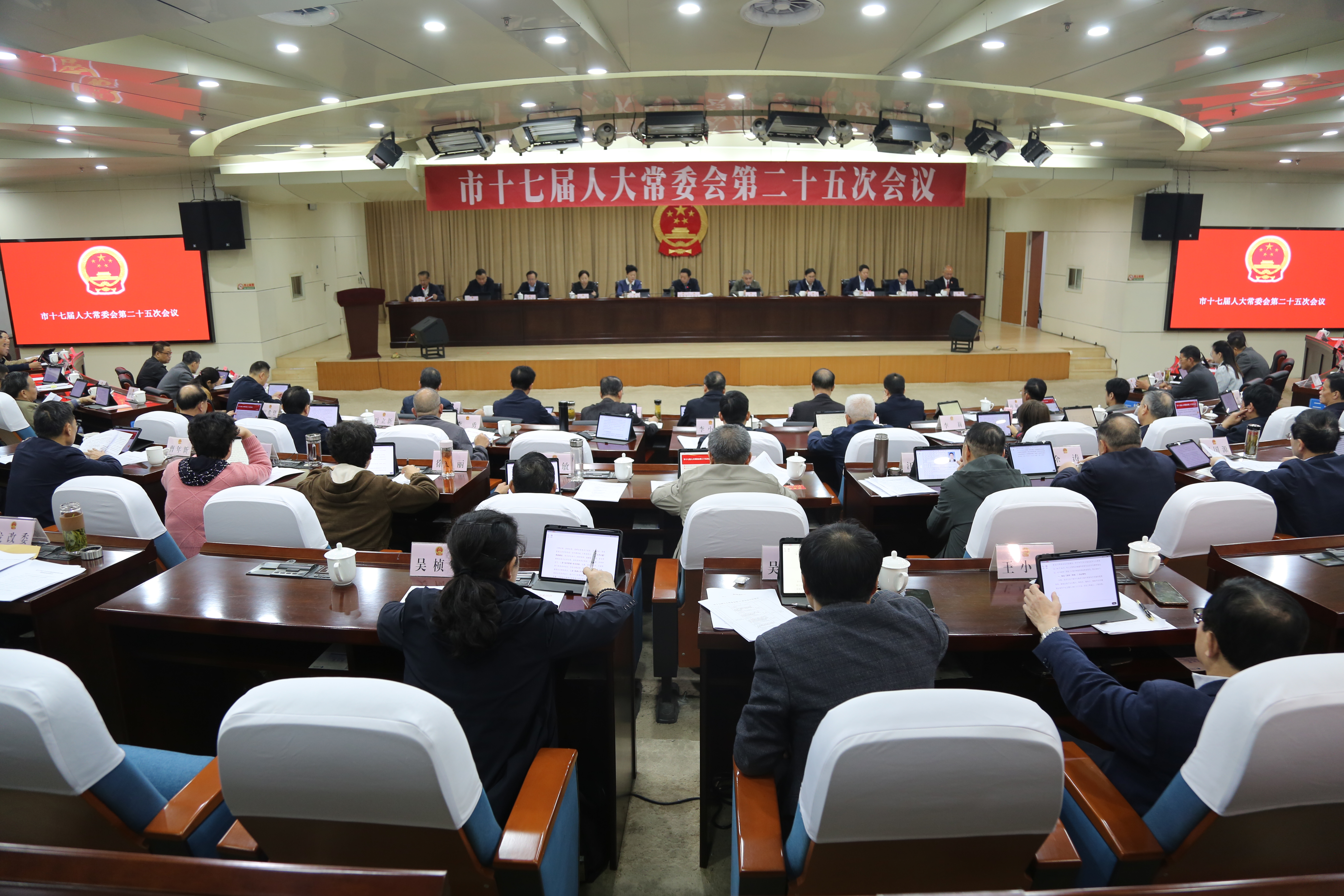 市十七届人大常委会第二十五次会议召开</BR>张梦生主持