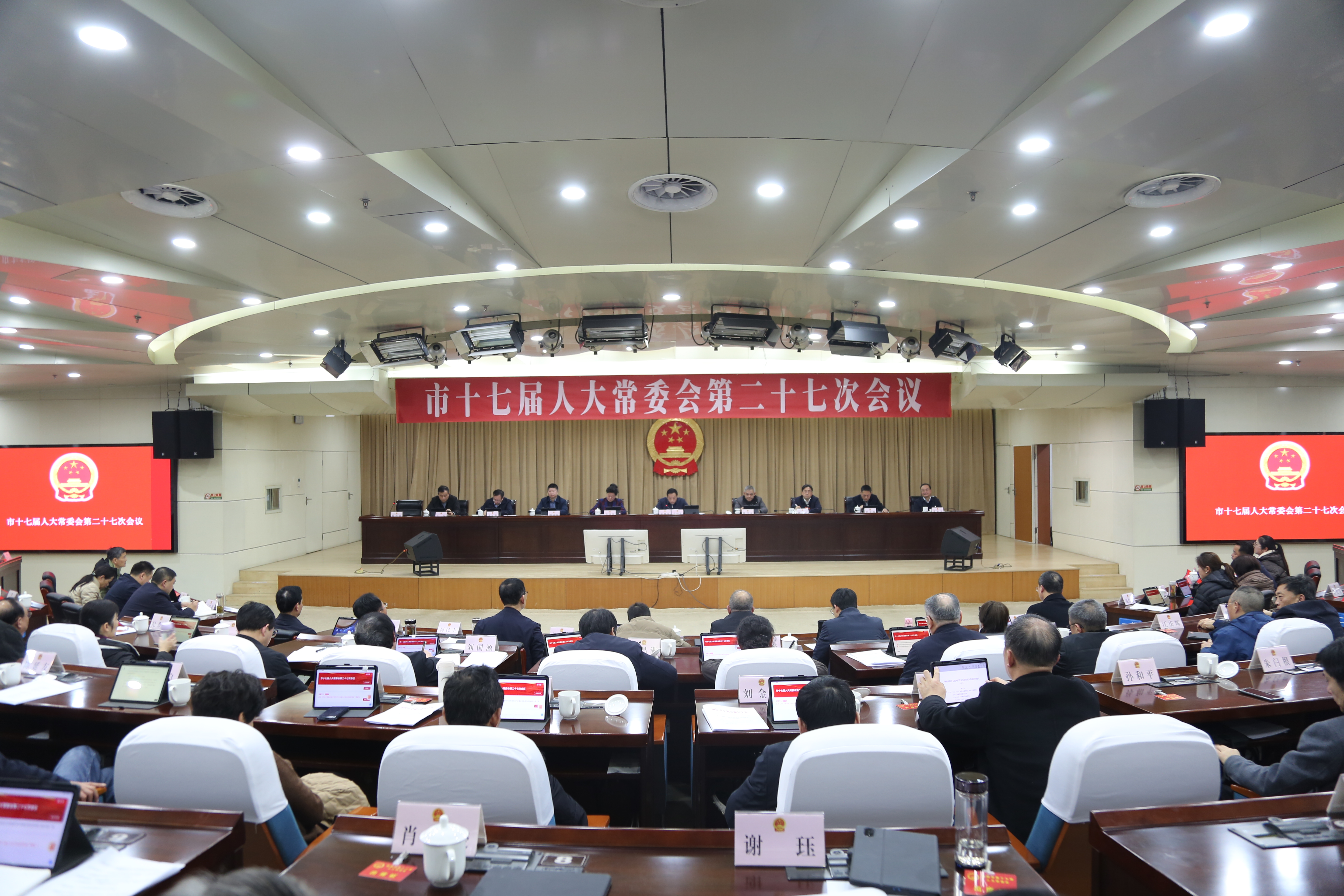 市十七届人大常委会第二十七次会议召开</BR>张梦生主持