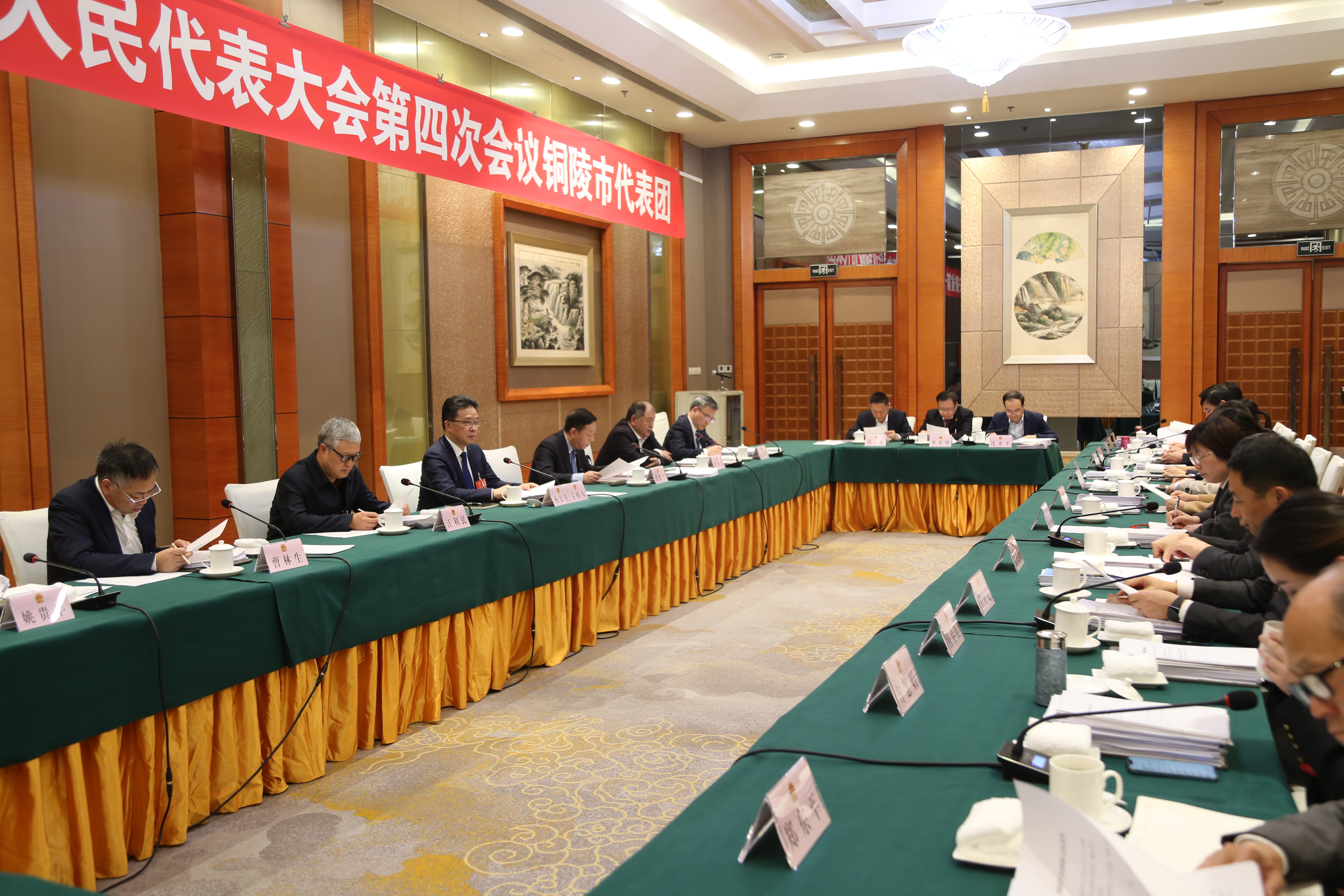 省十四届人大四次会议铜陵代表团全体代表会议强调  学习好宣传好贯彻好省“两会”精神为奋力谱写中国式现代化安徽篇章贡献铜陵力量