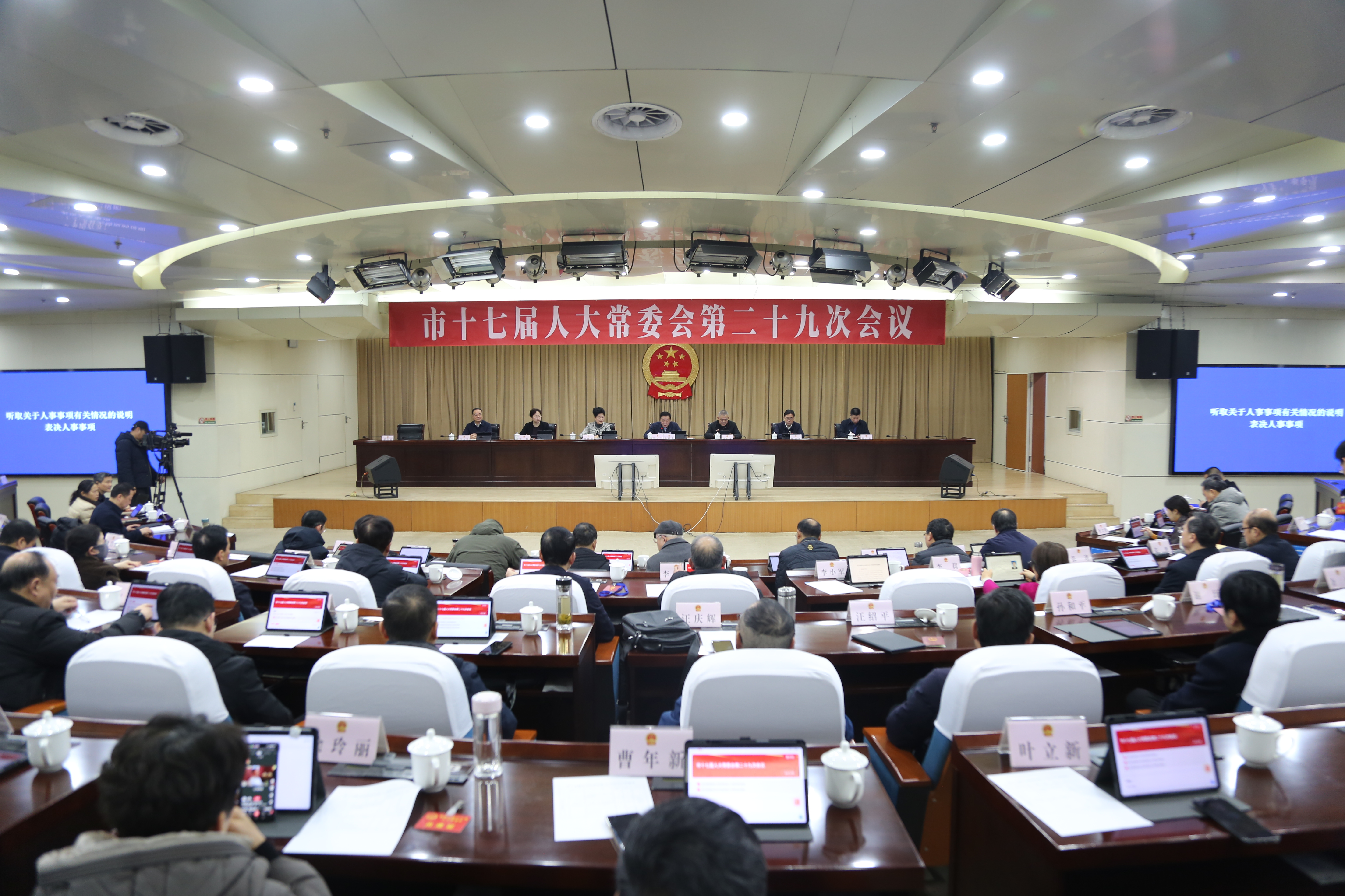 市十七届人大常委会第二十九次会议召开</BR>张梦生主持