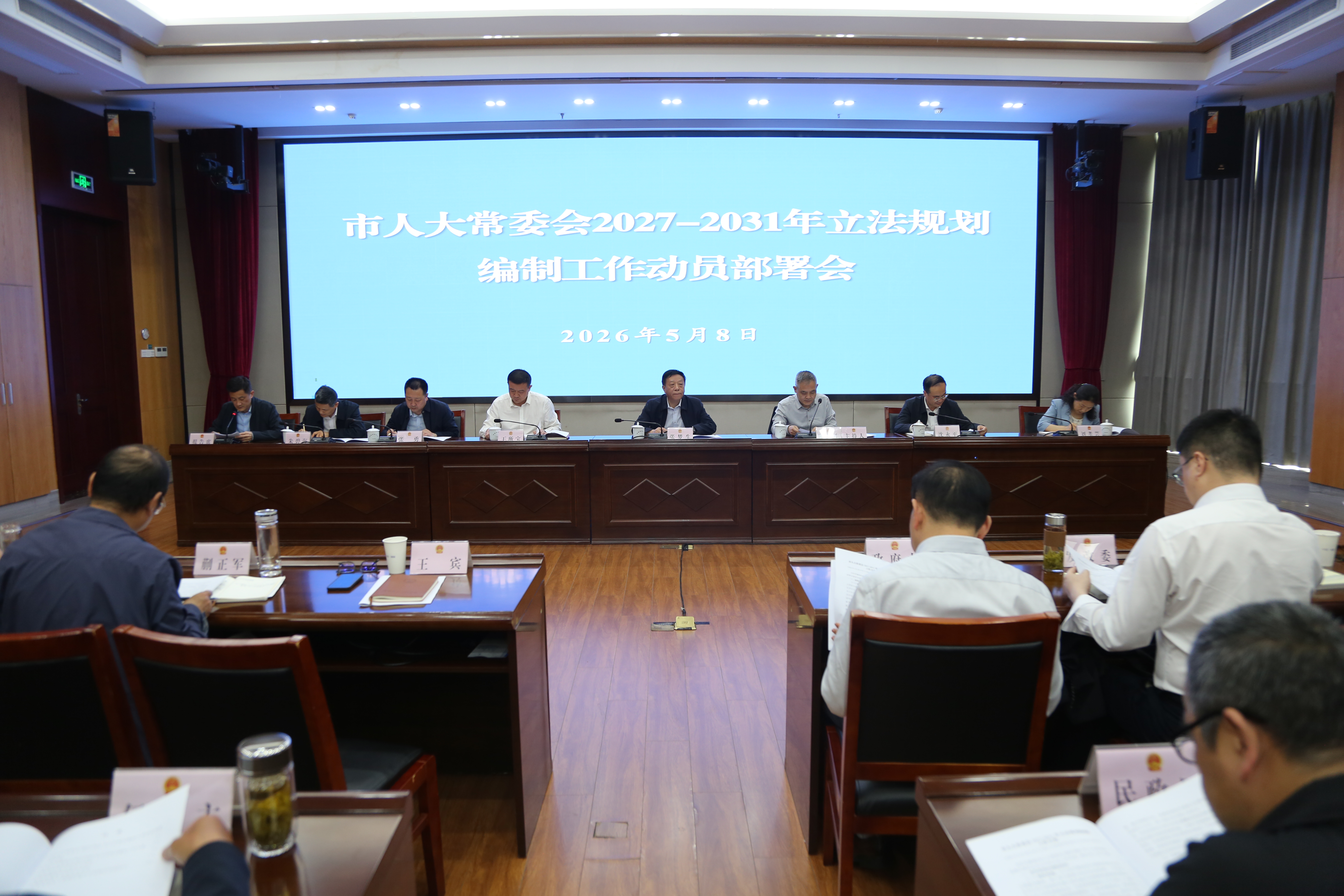 市人大常委会立法规划编制工作动员部署会举行   张梦生等出席
