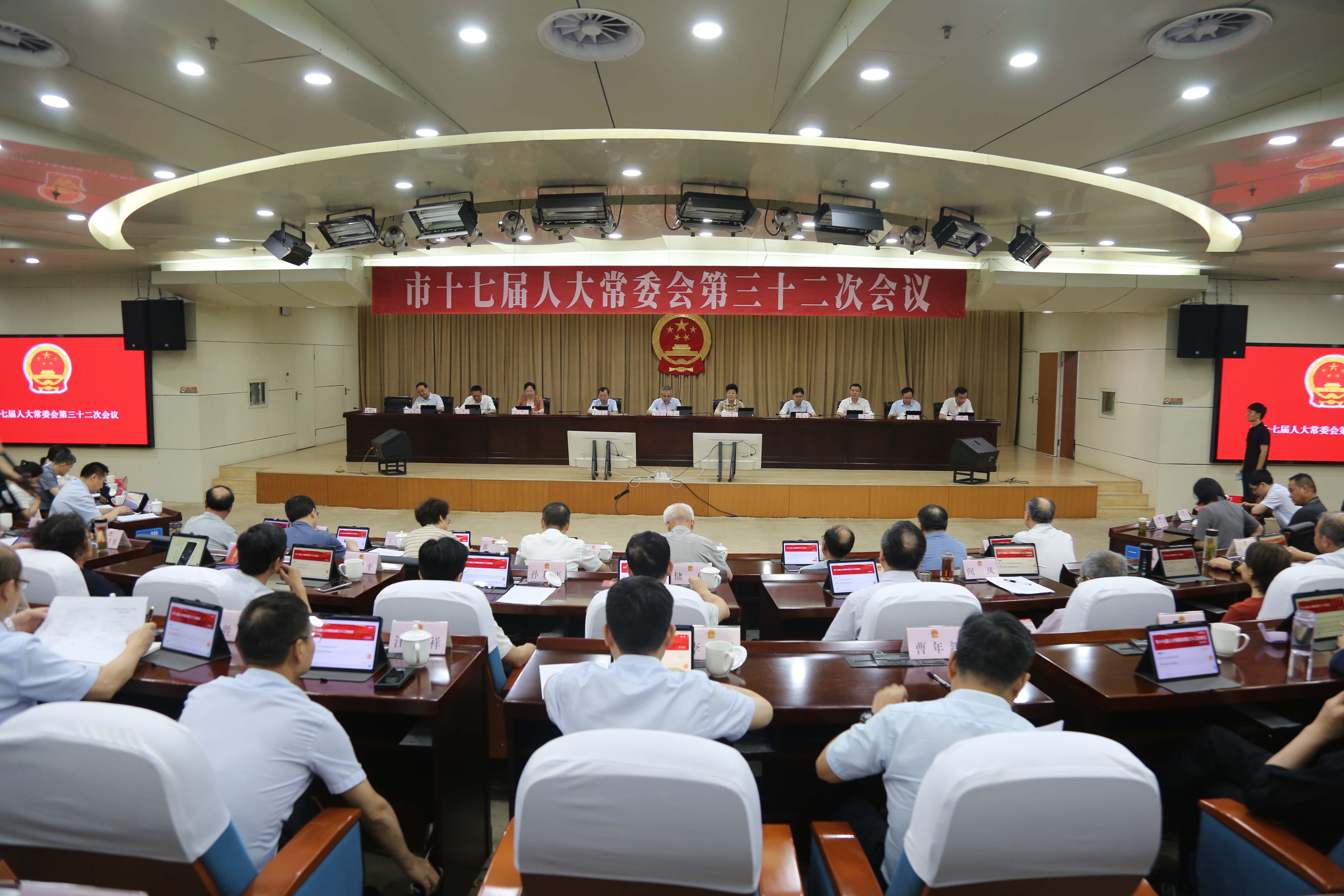 市十七届人大常委会第三十二次会议召开