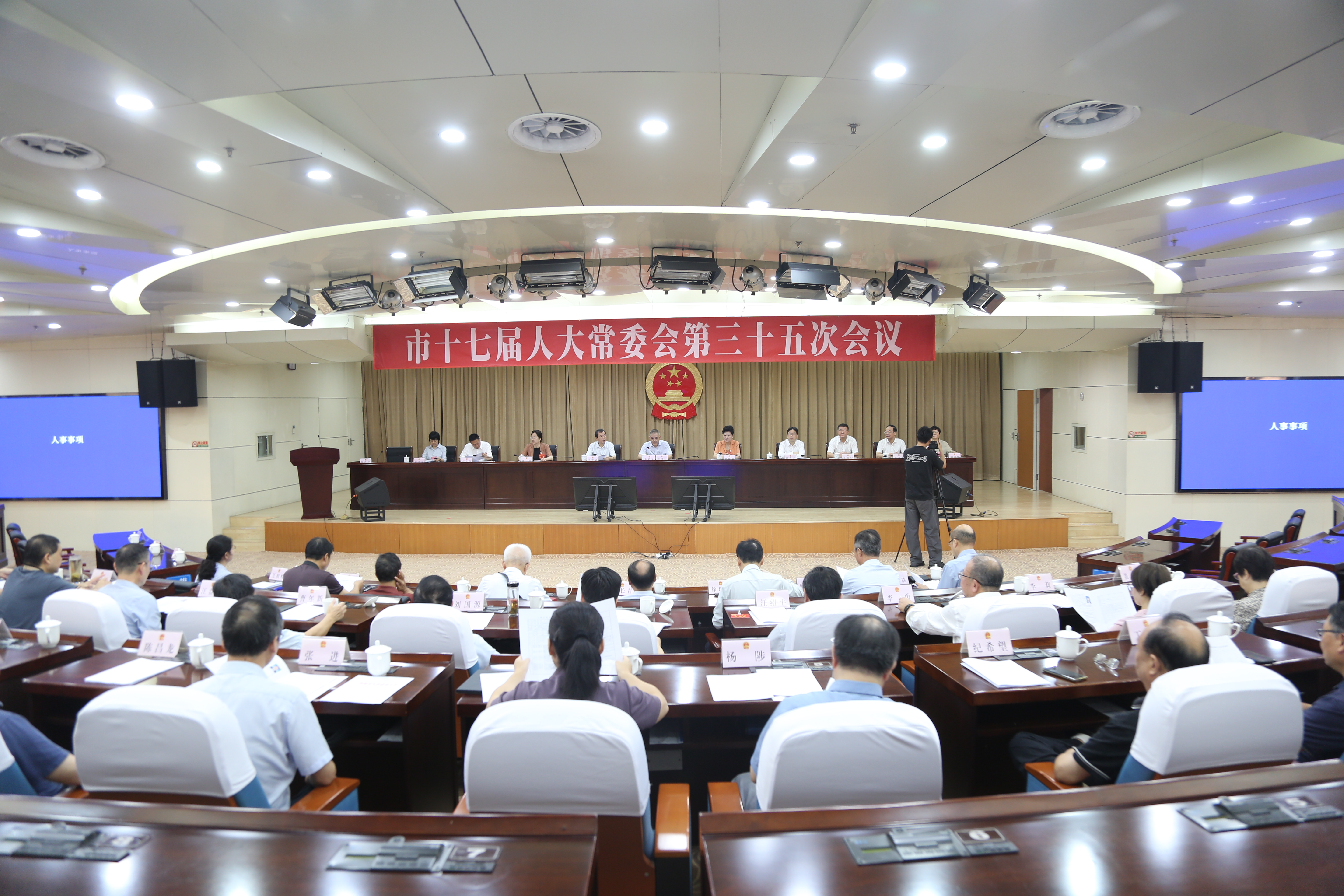 市十七届人大常委会第三十五次会议召开