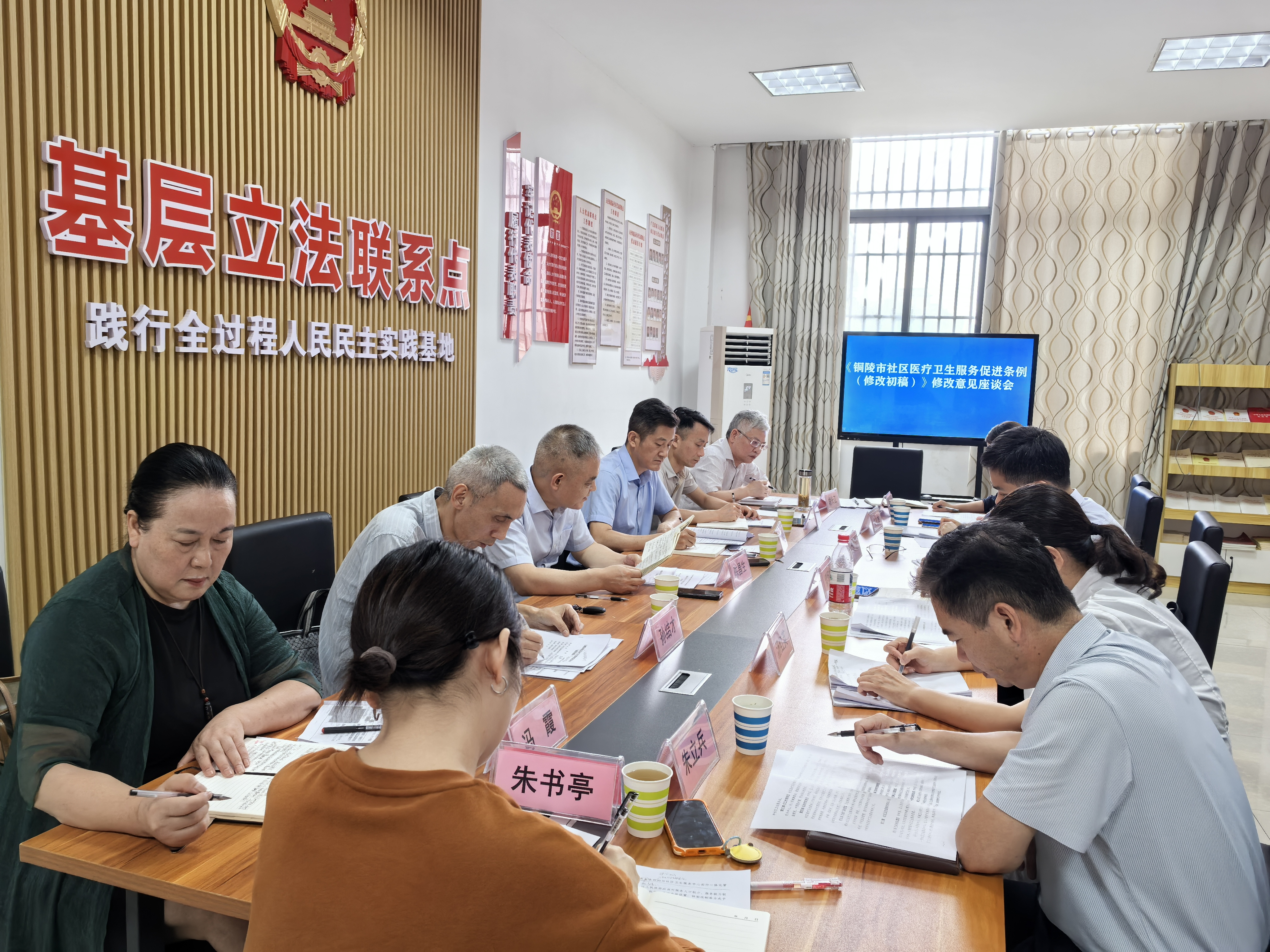 陈昌生参加市人大常委会法工委立法征求意见座谈会